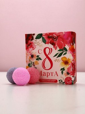 Бомбочки для ванны «8 Марта», 9x40 г, Чистое счастье