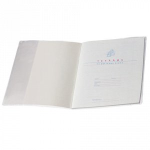 Обложки ПВХ для тетради и дневника, ПИФАГОР, комплект 10 шт., прозрачные, плотные, 120 мкм, 213х355 мм, 224839
