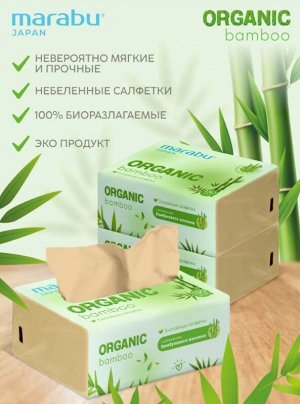 Салфетки бумажные Marabu Organic bamboo 3 слоя, 128х180мм
