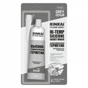 Герметик прокладка RINKAI Base, серый, 85гр