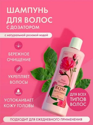 Шампунь для волос Biofresh, Rose of Bulgaria, 230 мл.