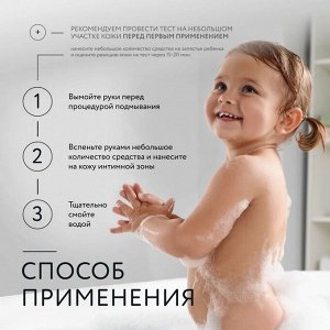 Пенка для интимной гигиены девочек LULU 250мл