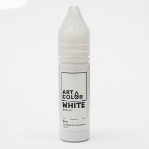 Краситель пищевой гелевый Art Color Pro 15мл БЕЛЫЙ