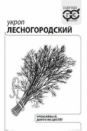 Укроп Лесногородский ч/б (Код: 92875)