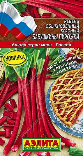 Ревень Бабушкины пирожки (Код: 92350)