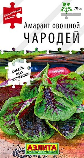 Амарант Чародей (Код: 93104)