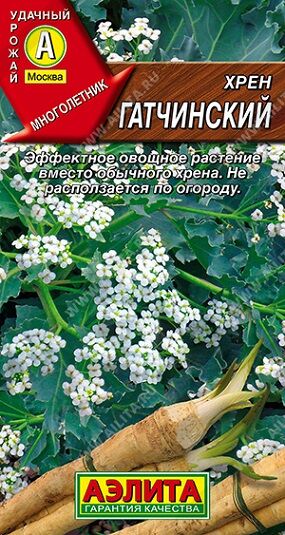 Хрен Гатчинский (Код: 93135)