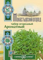 Чабер Ароматный (Код: 92756)