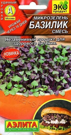 Базилик Комнатный смесь (Код: 93105)