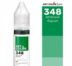 Краситель пищевой гелевый Art Color Pro 15мл №348 Зелёный бархат