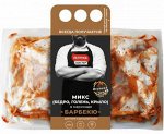 Микс из куриного бедра, голени, крыла в маринаде Барбекю ТМ Петруха 1500 г (+-50г)