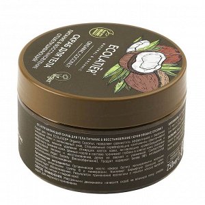 Скраб отшелушивающий для тела Питание & Восстановление Серия ORGANIC COCONUT, 300 г