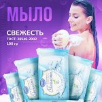 Туалетное мыло 100 гр марка &quot;О&quot; свежесть