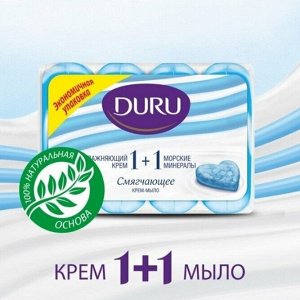 Мыло DURU  1+1  Mорские минералы 80гр*4шт
