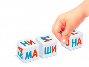 Кубики пластмассовые "Кубики для умников. Учимся читать" 12 шт