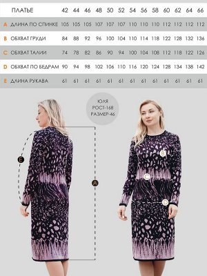 Платье женское М-6590