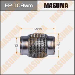 Гофра глушителя Masuma, WireMesh, 50x100мм, усиленная, 3-слойная, арт. EP-109wm