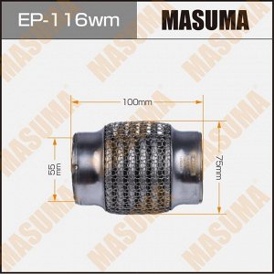Гофра глушителя Masuma, WireMesh, 55x100мм, усиленная, 3-слойная, арт. EP-116wm