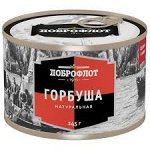 Горбуша натуральная