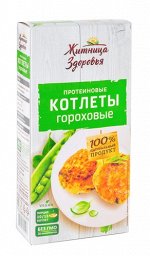 Котлеты гороховые 200гр