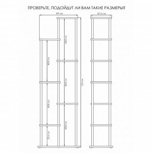 Подставка для цветов белая "Шафран 17Л" 49*30*155см