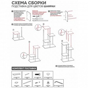 Подставка для цветов белая "Шафран 17Л" 49*30*155см