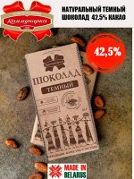 Шоколад &quot;Коммунарка&quot; Темный 42,5% 85 г