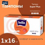 Тампоны Bella premium comfort Супер Плюс без аппликатора 16 шт