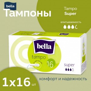 Тампоны Bella Super без аппликатора 16 шт