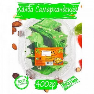 Халва фруктовая &quot;Самаркандская&quot; 400 г