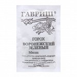 Горох &quot;Воронежский зеленый&quot;, б/п, 10 г