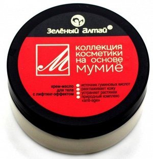 Крем-масло для тела с мумие, 150 мл, Зеленый Алтай НОВИНКА!!!