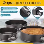 Форма для выпечки, d 240 мм, углеродистая сталь, разъемная, АП