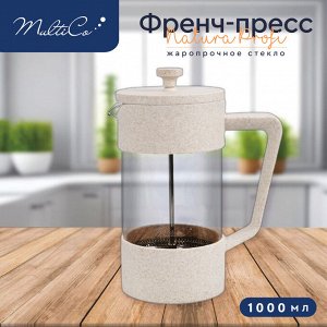 Френч-пресс, 1000 мл, жаропрочное стекло, пластик, NATURA PROFI