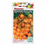 Семена Физалис &quot;Золотая россыпь&quot;, ц/п, 20 шт