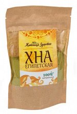 Хна египетская  100гр
