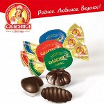 СЛАВЯНКА - вафельные, желейные, суфле, пралине, с орешками
