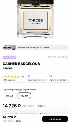 Женские духи Tardes Carner Barcelona 45 мл. Оригинал