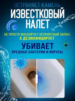 Туалетный блок для сливного бачка таблетки для унитаза погружной