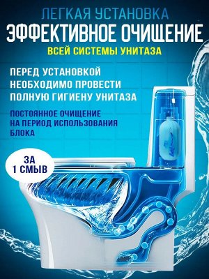Туалетный блок для сливного бачка таблетки для унитаза погружной