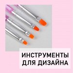 Инструменты для дизайна