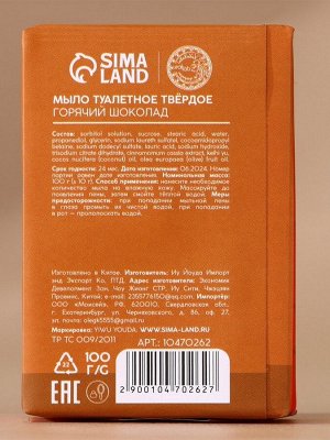 Подарочный набор новогодний URAL LAB «Волшебные истории», мыло для рук кусковое 100 г и мочалка для тела