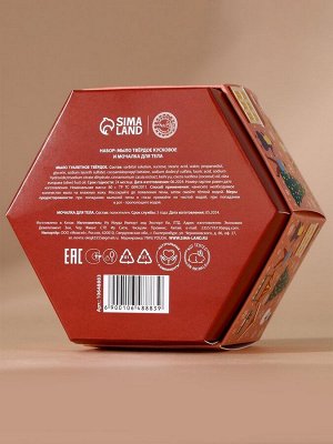 Подарочный набор новогодний URAL LAB «Волшебные истории», мыло для рук кусковое 100 г и мочалка для тела