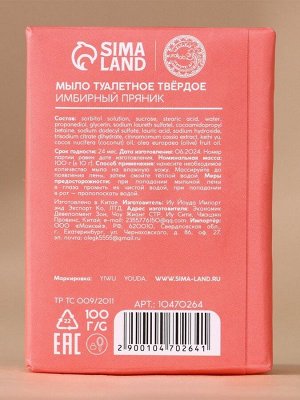 Подарочный набор новогодний URAL LAB «Зимнее чудо»: мыло для рук кусковое 100 г и мочалка для тела