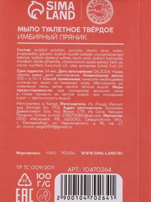 Подарочный набор новогодний URAL LAB «Зимнее чудо»: мыло для рук кусковое 100 г и мочалка для тела
