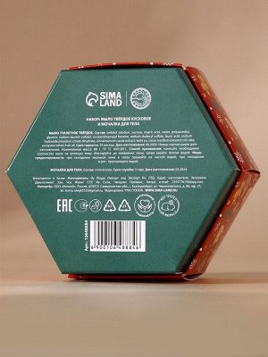 Подарочный набор новогодний URAL LAB «Зимнее чудо»: мыло для рук кусковое 100 г и мочалка для тела