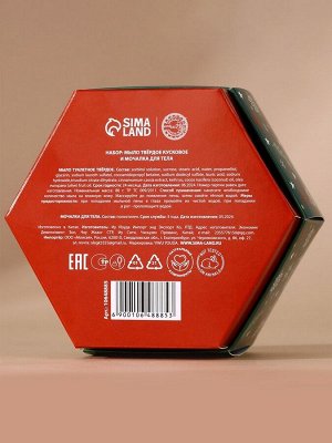 Подарочный набор новогодний URAL LAB «Снегопад чудес»: мыло для рук кусковое 100 г и мочалка для тела