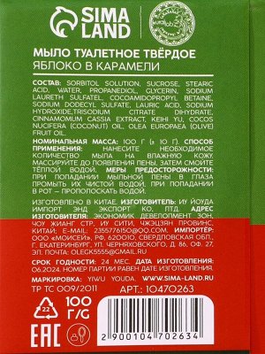 Подарочный набор новогодний URAL LAB «Уют и тепло»: мыло для рук кусковое 100 г и мочалка для тела