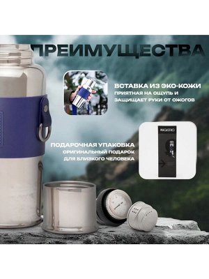 Термос с ситом и термометром Magistro, 600 мл, h=22.6 см, нержавеющая сталь