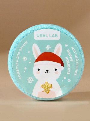 Подарочный набор новогодний URAL LAB «С праздником»: бомбочки для ванны, 3х100 г
